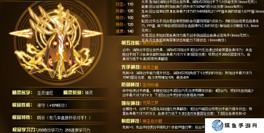 赛尔号巅峰之战谱尼强度如何 赛尔号巅峰之战谱尼精灵技能解析