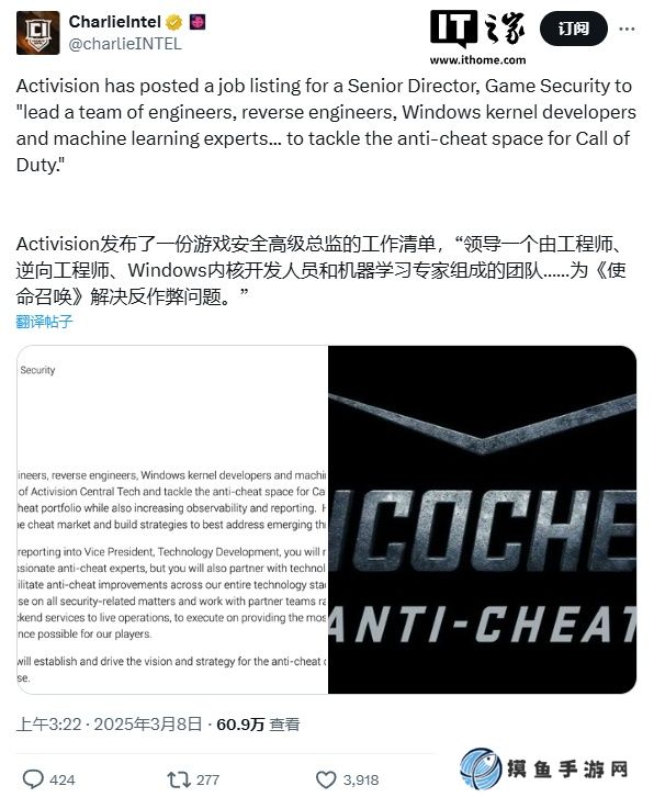 动视出手整治《使命召唤》游戏外挂，现已开始招聘高级安全总监