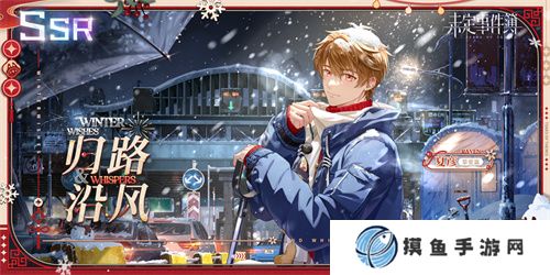 《未定事件簿》跨年携手多品牌，打造甜蜜跨年夜