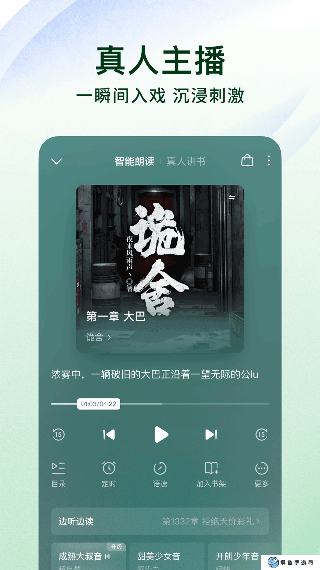 大奉打更人哪个app可以免费阅读 免费看小说软件推荐