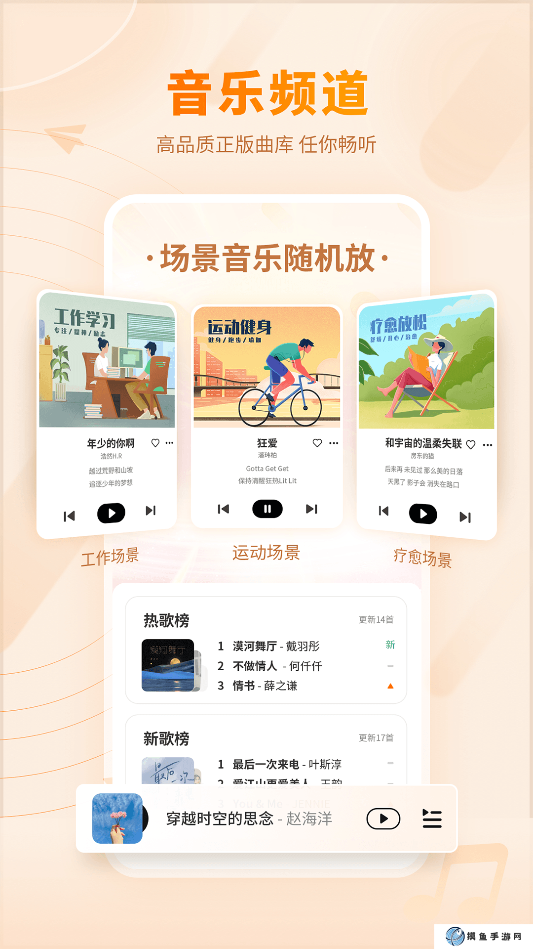 全免费的音乐app有哪些 免费听音乐软件下载推荐