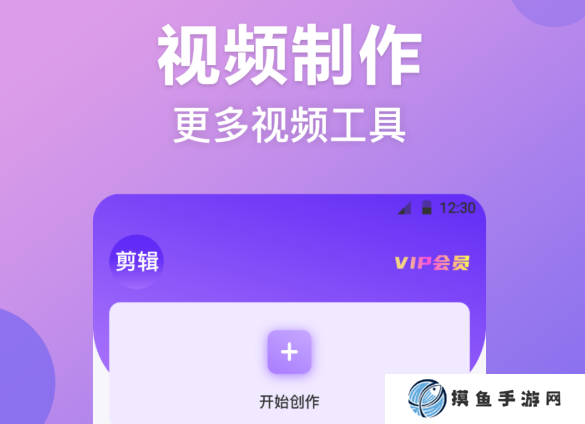 十大免费剪辑软件下载推荐 十大免费剪辑应用软件分享