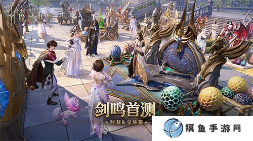 《魔域世界》首测预下载开启，精美时装&自由交易视频公开！