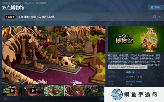 《双点博物馆》即将发售！IGN 9分 Steam好评如潮！