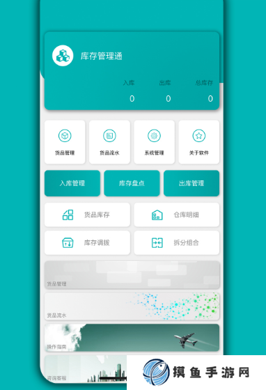 实用的进销存管理软件有哪些 免费的进销存app合集