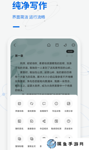 写小说的软件有哪些 实用的写小说app大全