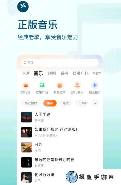 口碑最好的听书软件推荐哪些 免费的听书app合集