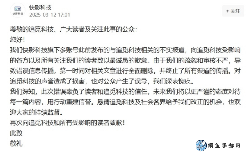 追觅科技俞浩：绝不向不实诋毁妥协，相关案件已进入司法程序