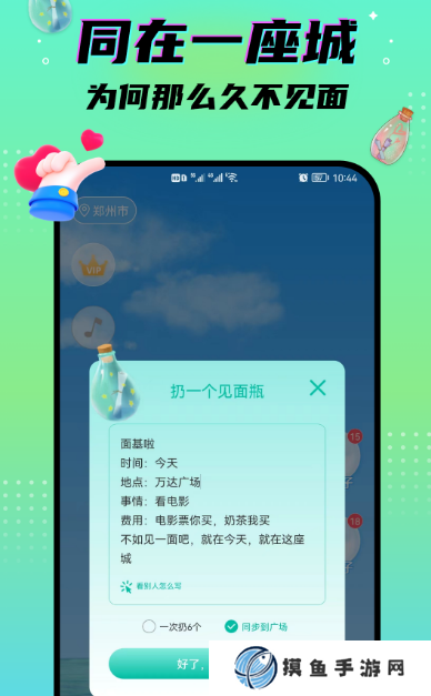 最受欢迎的交友app有哪些 真实的交友软件下载推荐