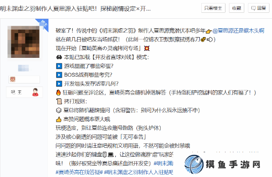 游戏即将上线！《明末：渊虚之羽》制作人入驻贴吧回答众多问题