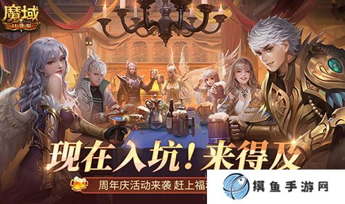 周年庆前入坑好时机！魔域口袋版全民欧皇回顾