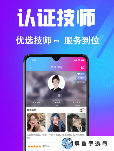上门推拿app哪个好 正规的上门推拿软件合集