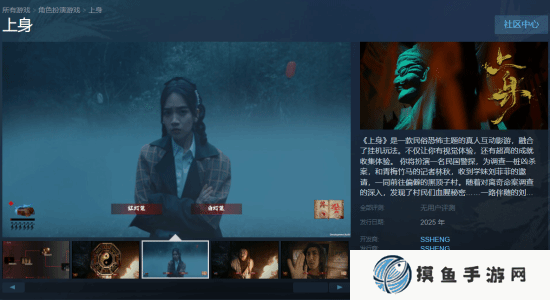 美女太吸睛！民俗恐怖真人互动影游《上身》登Steam