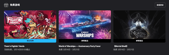 Epic喜加一：超炫酷2D格斗游戏《群马乱斗》免费领！