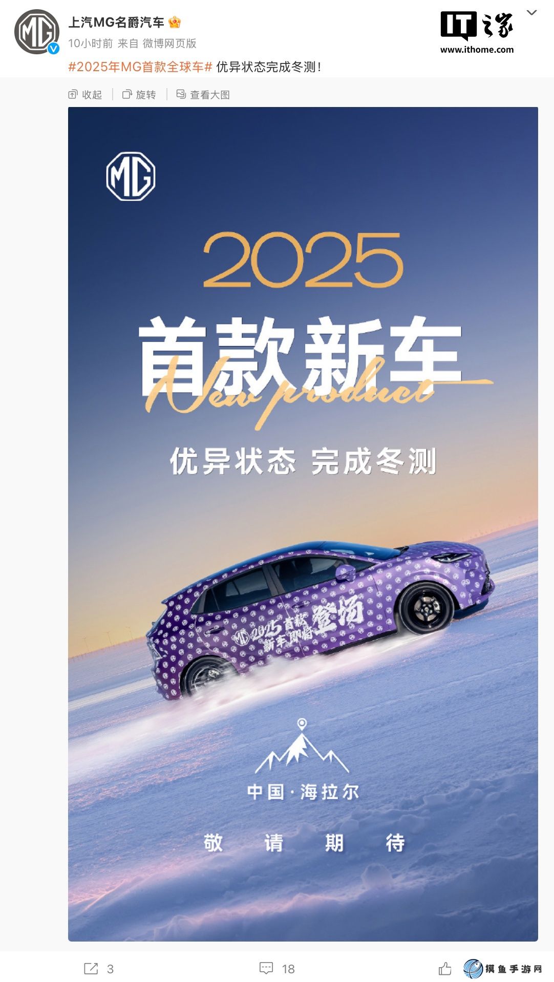 上汽名爵 2025 年首款新车谍照曝光，定位“新能源大 5 座 SUV”