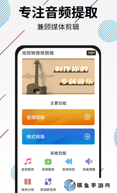 视频转音频mp3软件有哪些 热门的视频转音频app排名