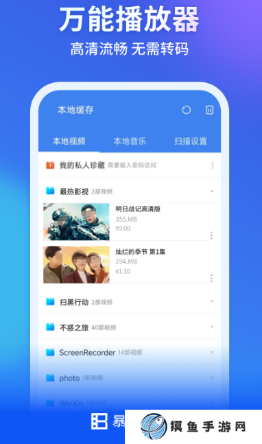 流行的追剧软件有哪些 免费的追剧app下载分享