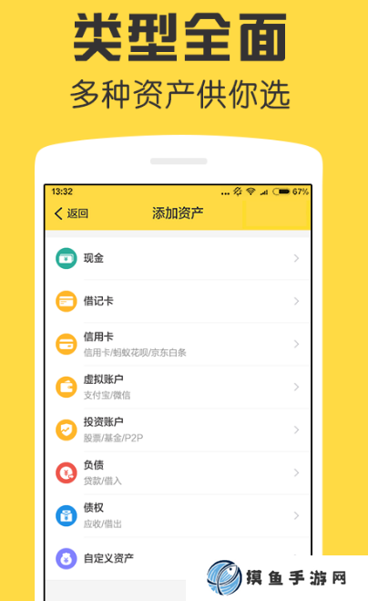 资产管理软件有哪些 免费的资产管理app合集