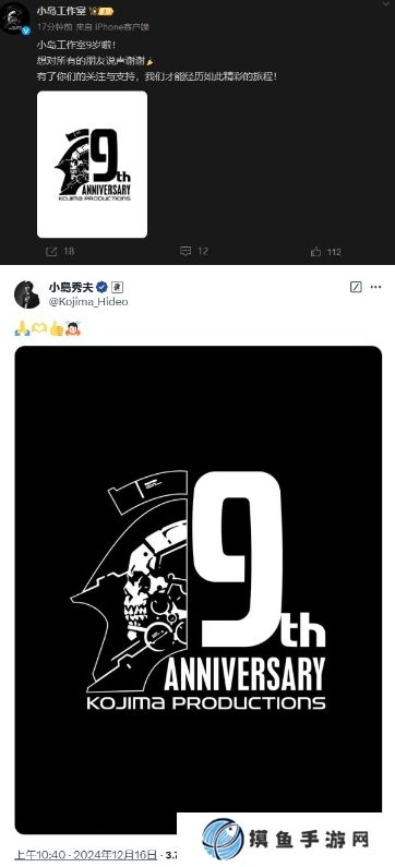 《死亡搁浅》小岛工作室成立9周年 小岛秀夫发文庆祝