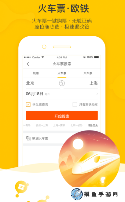 买机票哪个app最便宜 高性价比买机票软件大全