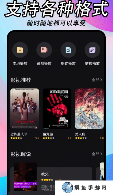 影视大全app下载哪些 免费的追剧软件下载分享