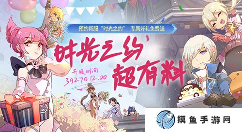《龙之谷》新服3月27日开启！时装、武器、坐骑等免费送
