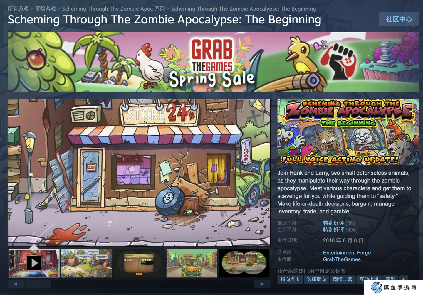 Steam 喜加一：原价 22 元点击冒险游戏《穿越僵尸启示录：开始》免费领