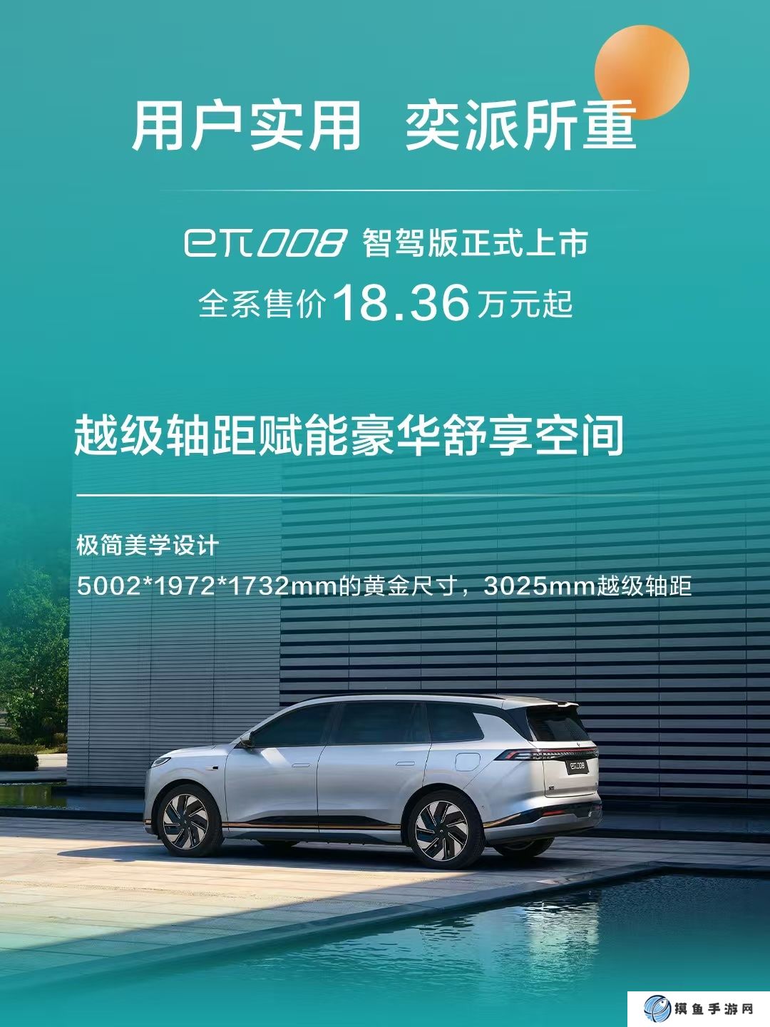 东风奕派 eπ 008 新增智驾版：标配高快 / 城区领航，18.36 万-20.36 万元