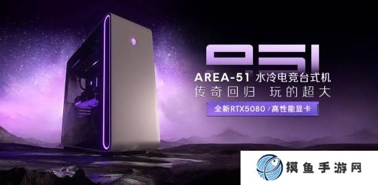 外星人台式机上新：RTX 5080超高性能 售价39999元
