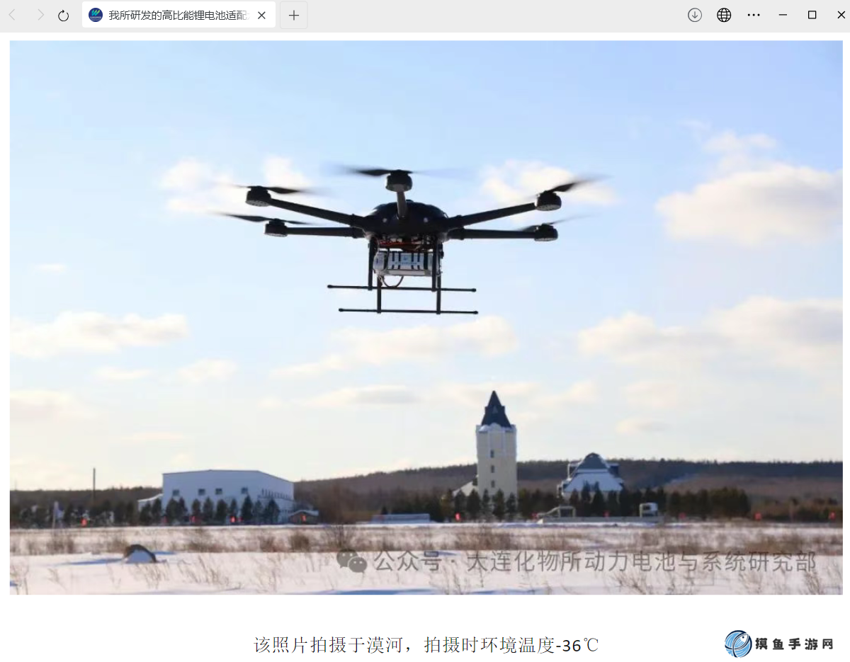 我国高比能锂电池适配六旋翼无人机在漠河试飞成功
