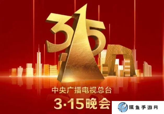 2025 年 315 晚会结束，盘一盘未曝光的购机 / 租机陷阱