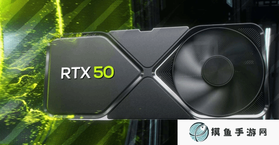 英伟达RTX 50系列显卡频现故障 糟糕表现引用户不满