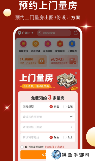 装修设计软件有哪些 实用的装修设计app合集