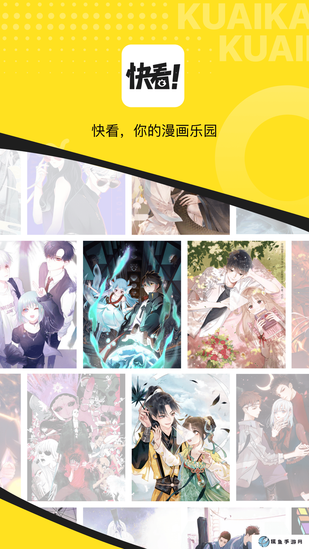 免费漫画神器app下载地址 免费漫画神器app下载去哪好