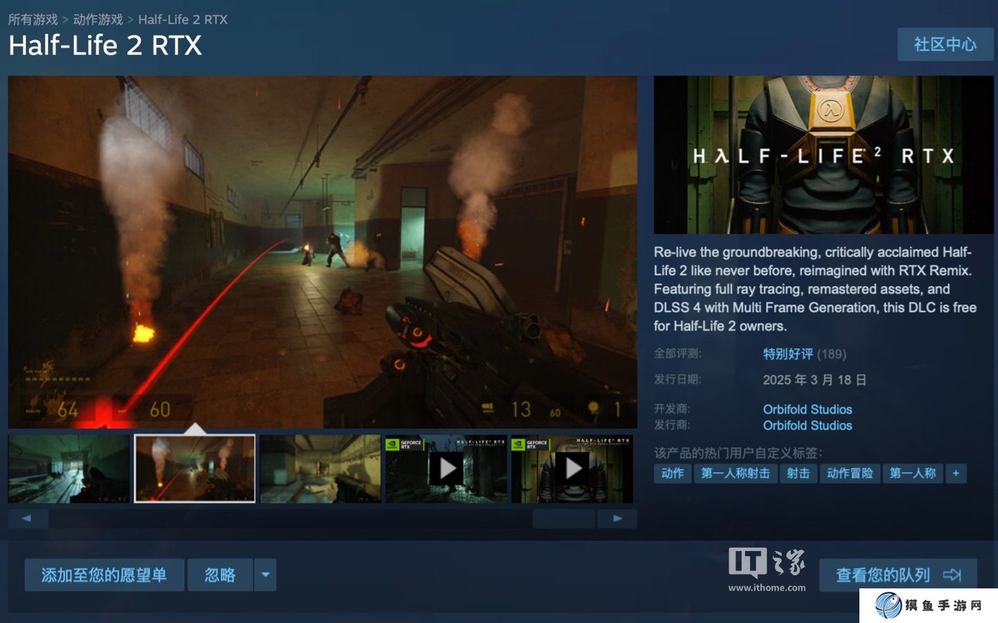 RTX3060 Ti 起步：Steam 平台《半衰期 2 RTX（半条命 2 RTX）》模组正式解锁