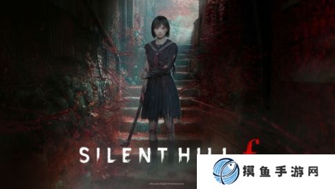 《寂静岭F》将提供难度选项 没有QTE！