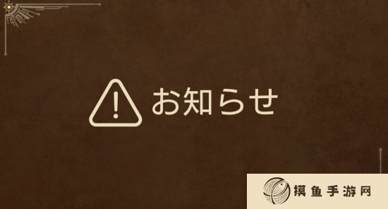 《怪物猎人：荒野》新补丁上线：无限刷