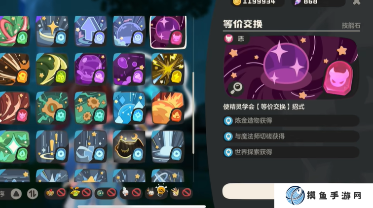 洛克王国手游技能石有哪些 洛克王国世界技能石怎么获得