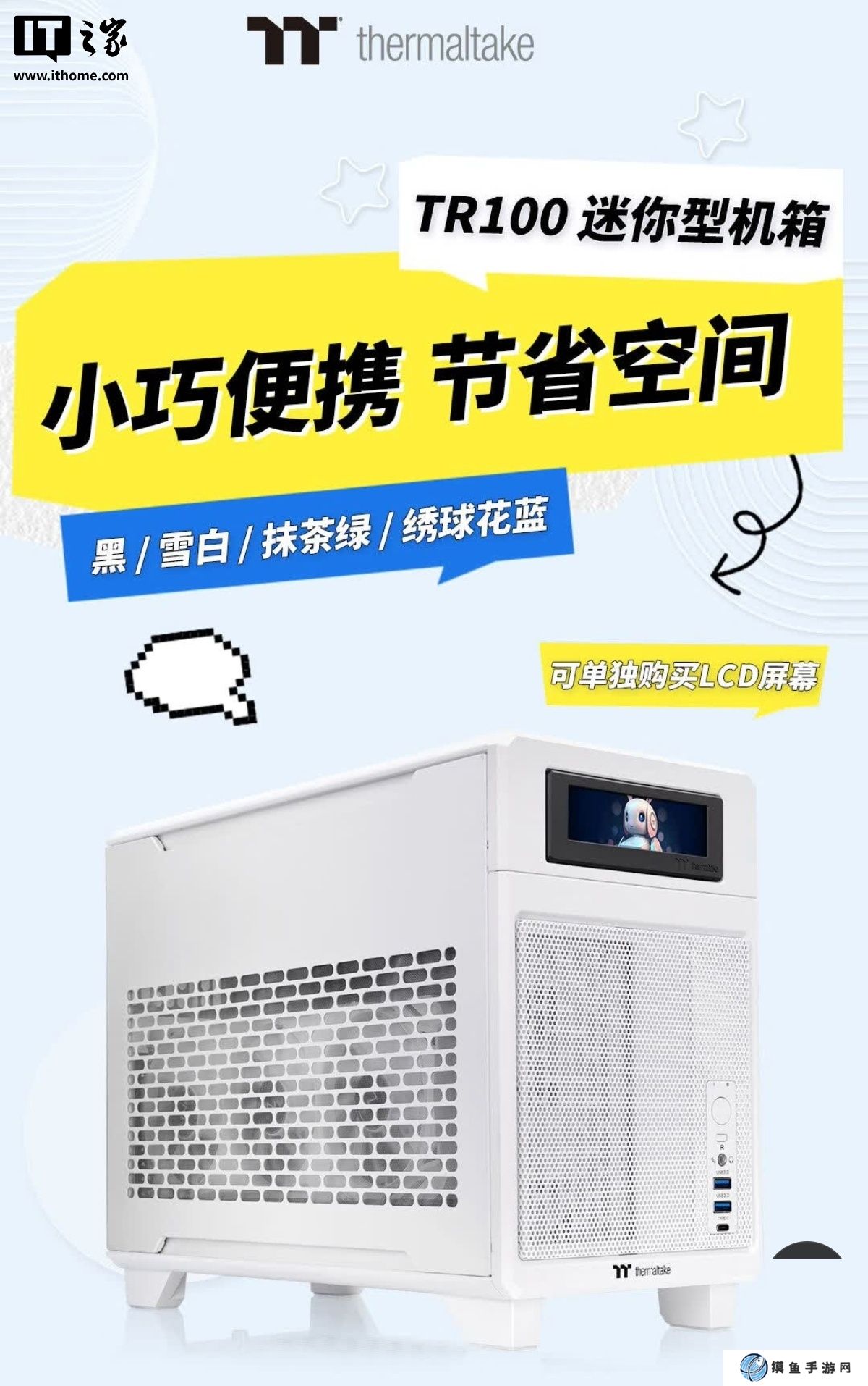 曜越发布 TR100 SFF 迷你机箱：双仓设计，售价 719 元