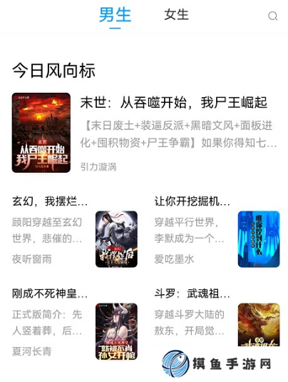 电子书阅读器推荐什么 高人气电子书阅读器app大全