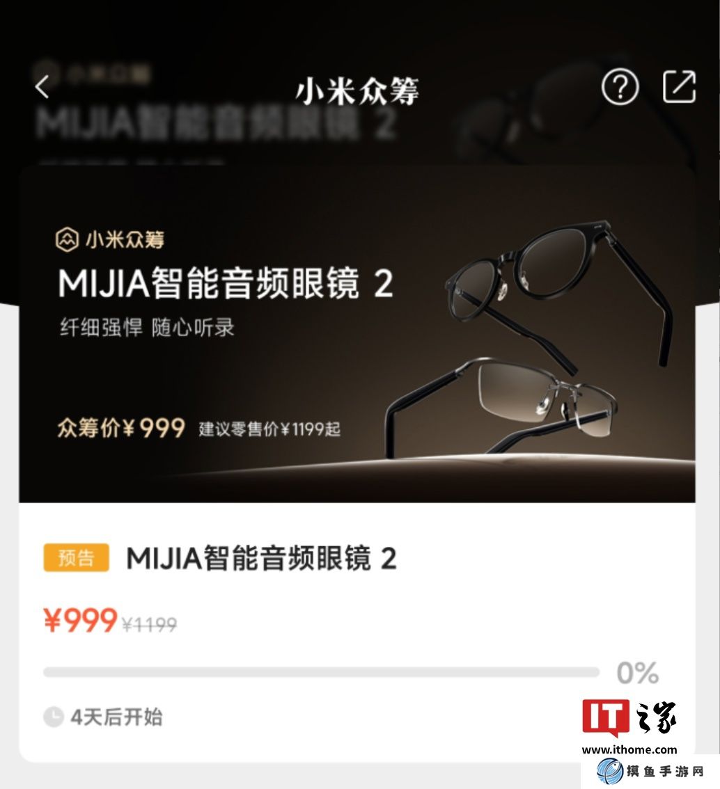 小米悄悄推出 MIJIA 智能音频眼镜 2：27.6 克机身、12 小时连续聆听，999 元
