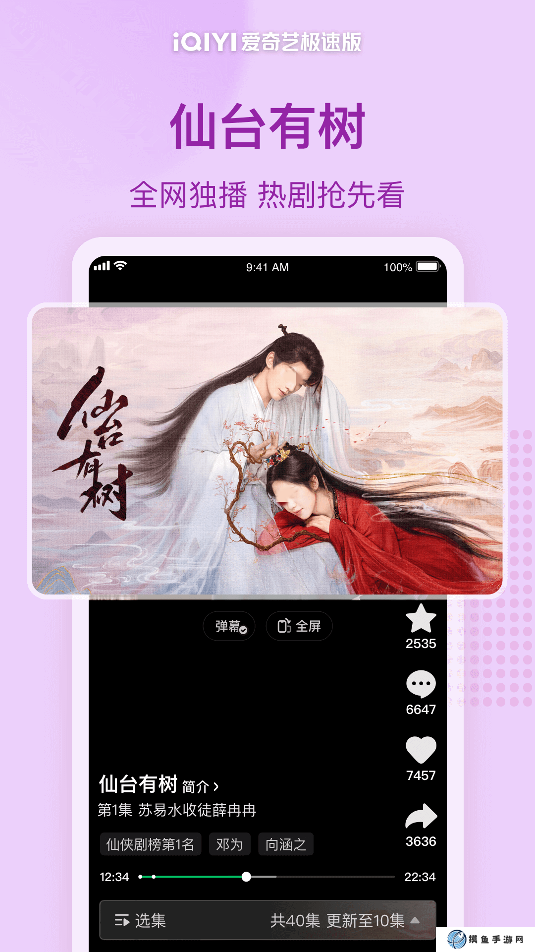 免费追剧app大全下载 免费资源多的追剧软件排行榜