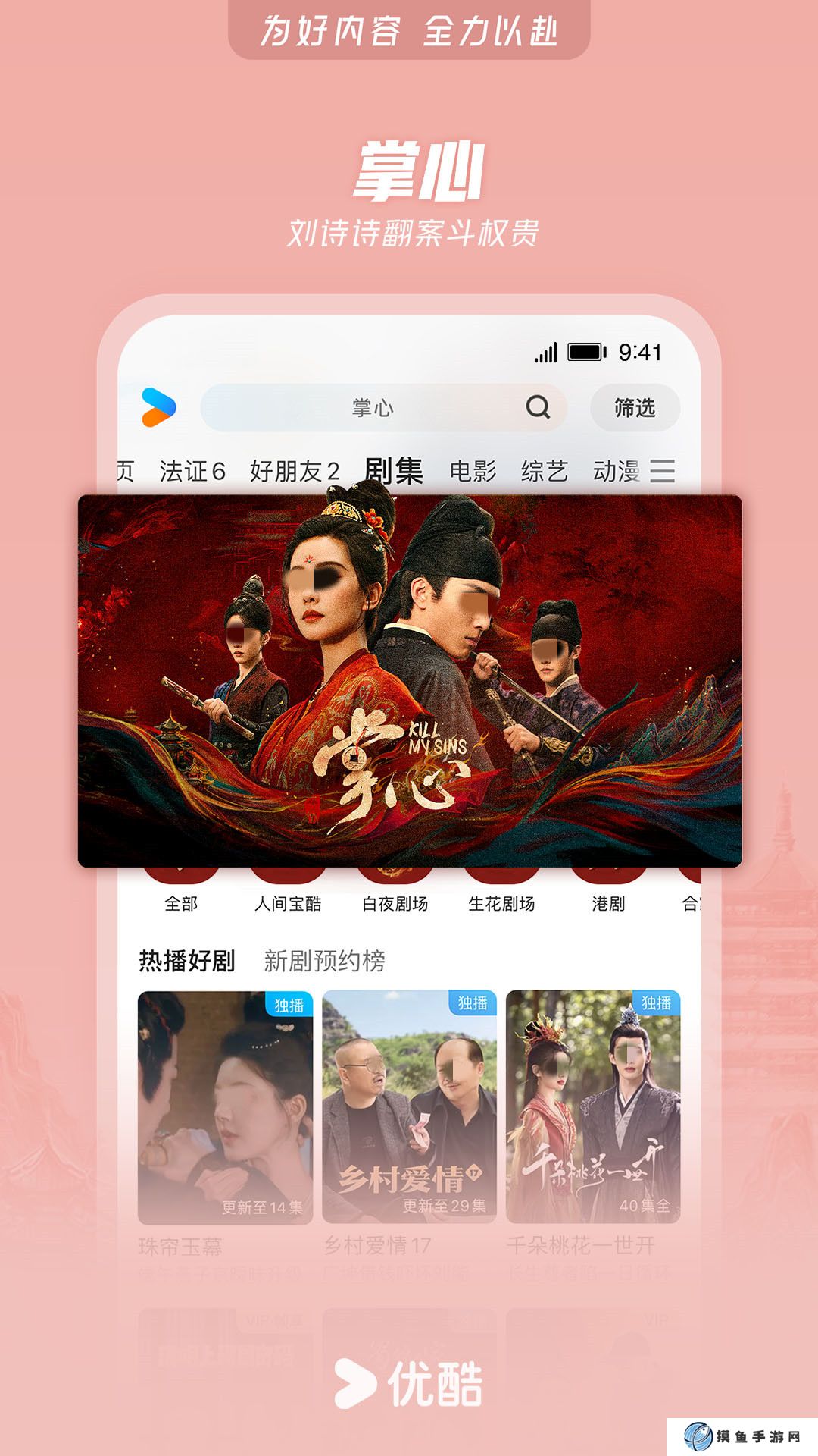 知否在哪个app可以看呀 能看知否的APP推荐