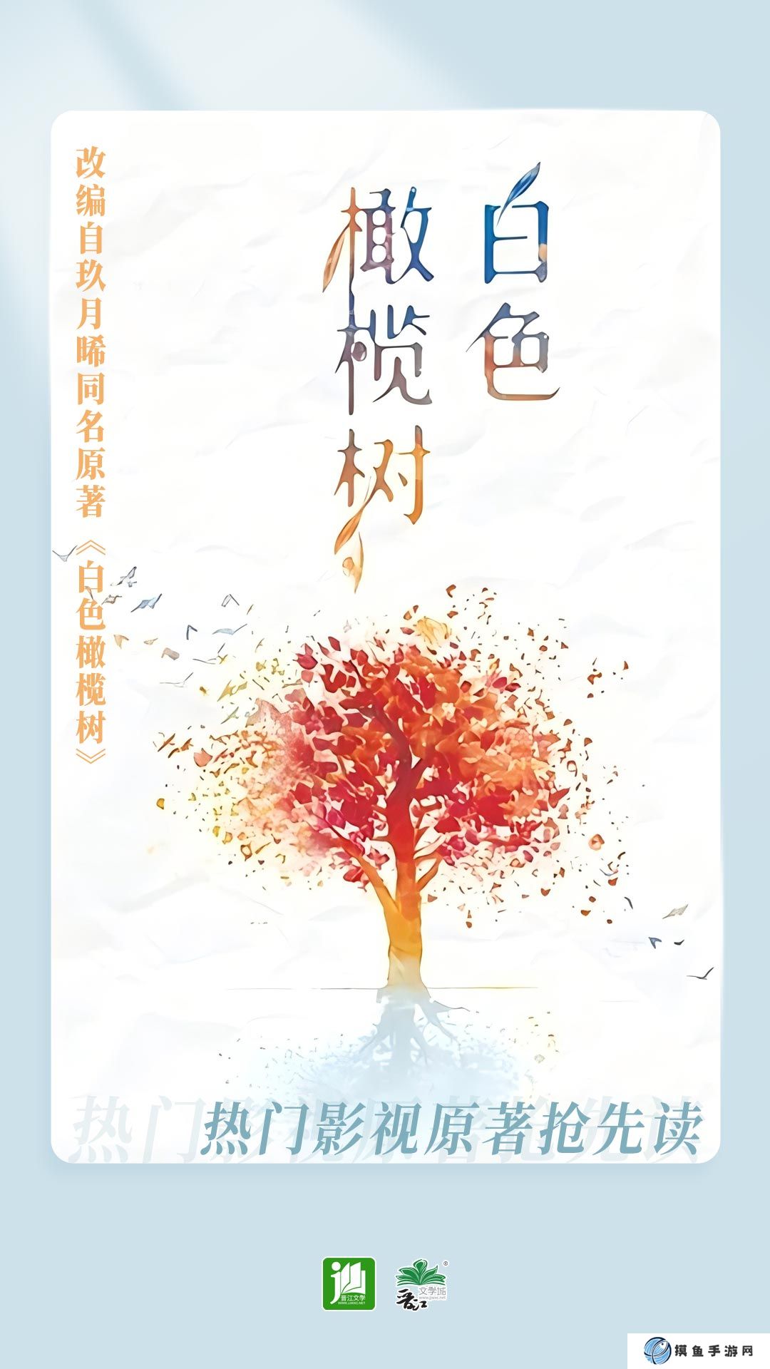 万花筒小说哪个app可以看 热门小说阅读软件推荐
