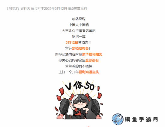 经典MMO复活!《剑灵2》官宣3月12日举办定档发布会