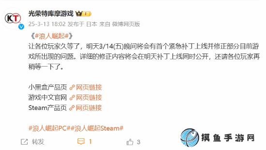 《浪人崛起》PC版明日上线紧急补丁！详情明日公开