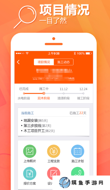项目管理软件有哪些 热门的项目管理app合集
